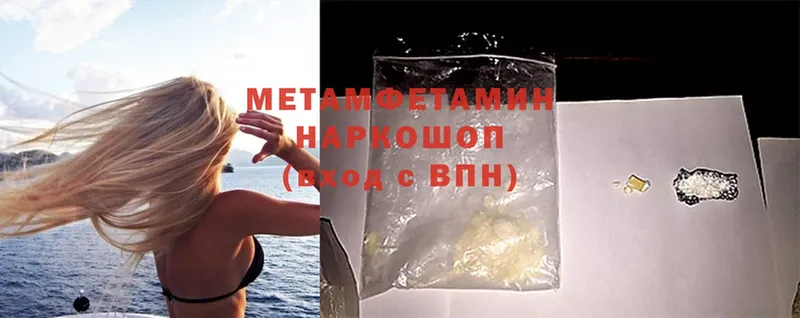 МЕТАМФЕТАМИН Methamphetamine Гусь-Хрустальный